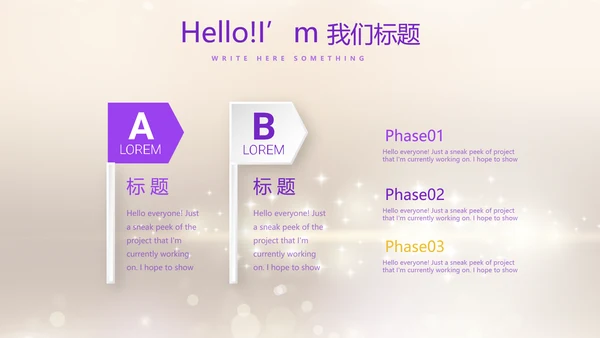紫色员工生日会快乐电子相册动态PPT模板