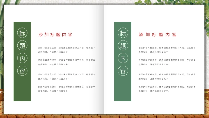 中国风传统文化国学教育培训PPT