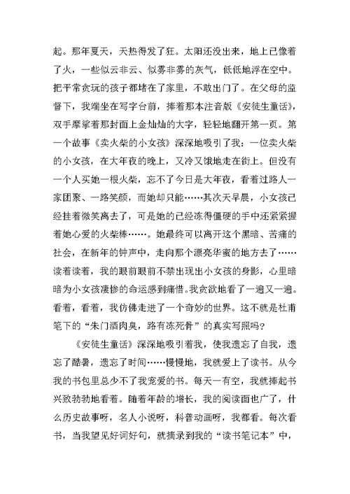 我们与经典同行学生讲话稿