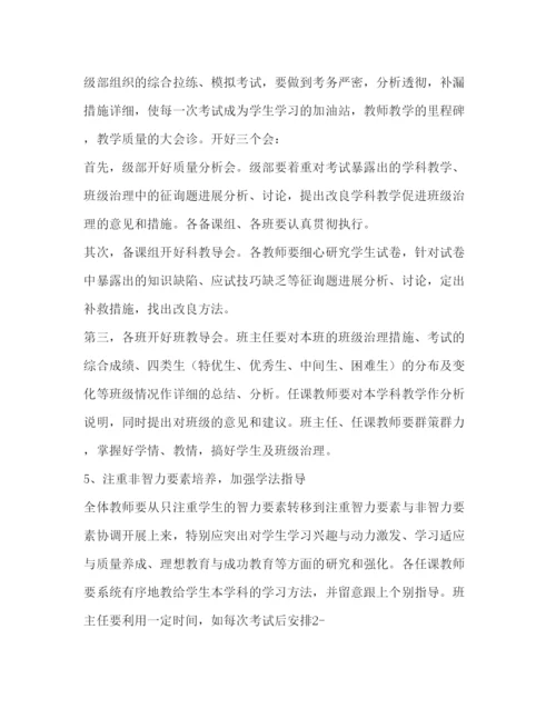 精编第二学期初三数学教学工作参考计划范文.docx