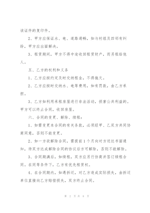 集体仓库租赁合同范本3篇.docx