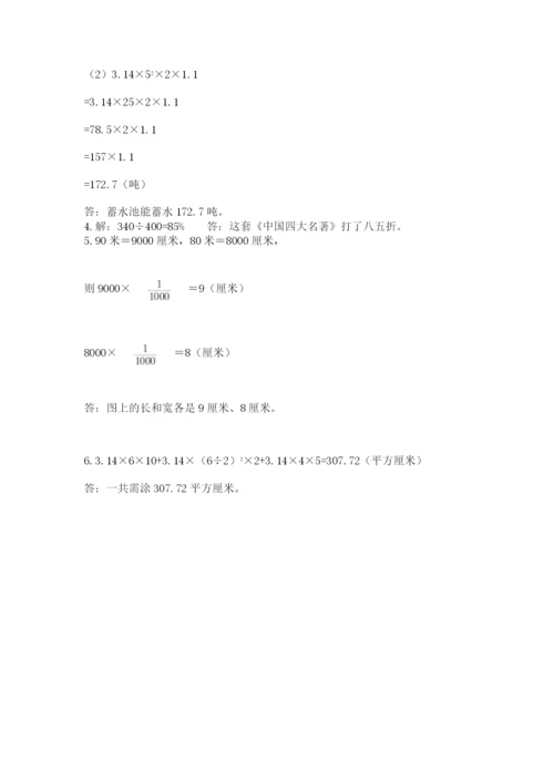 小升初数学综合练习试题附答案（突破训练）.docx