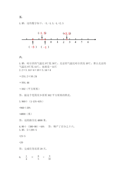 成都外国语学校小升初数学试卷精品（考试直接用）.docx