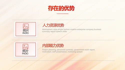 2022奔跑励志个人述职报告商务动态PPT