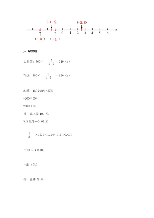 三台县六年级下册数学期末测试卷精品附答案.docx