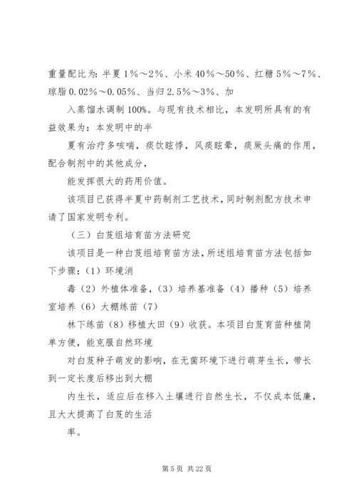 商标专项审计报告 (4).docx