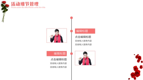 表白季浪漫情人节玫瑰爱情通用PPT
