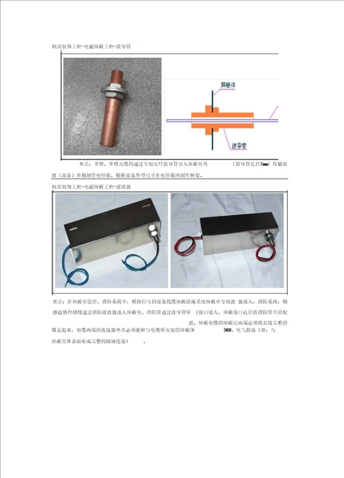 数据中心施工方案