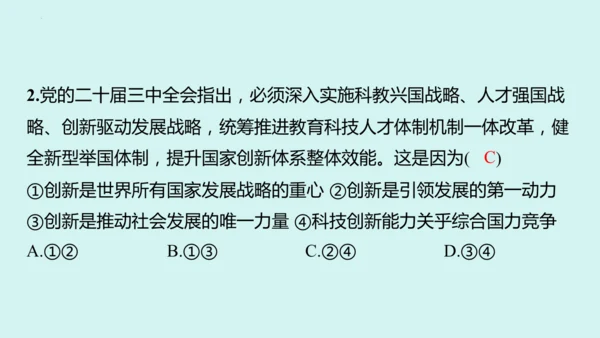 九上道法期末易混易错知识归纳  复习课件（61张PPT）