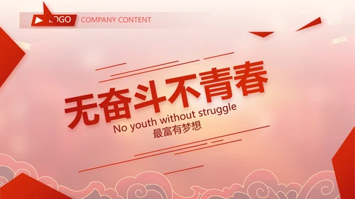 红色春运回家过年动态PPT
