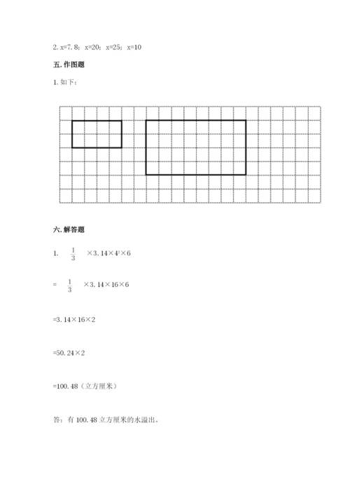 六年级下册数学期末测试卷及完整答案（名师系列）.docx