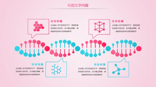 唯美粉红医疗国际护士节PPT模板