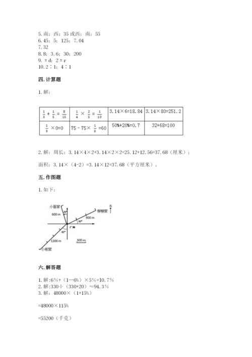 2022六年级上册数学期末考试试卷及1套完整答案.docx