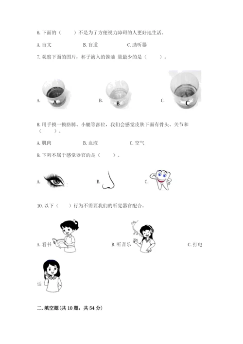 教科版二年级下册科学知识点期末测试卷精品【典优】.docx