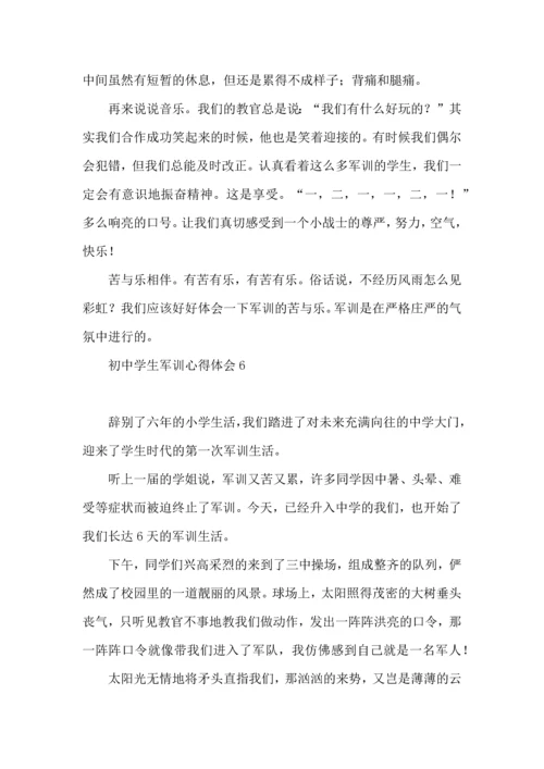 初中学生军训心得体会(合集15篇).docx