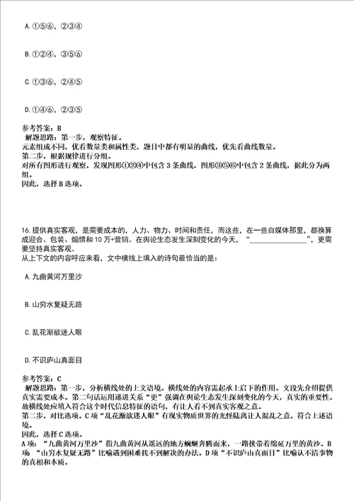 2022年05月黑龙江省齐齐哈尔市经济合作促进局择优调入2名工作人员全考点押题卷I3套合1版带答案解析