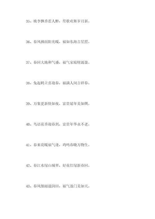 带有罗字的春联