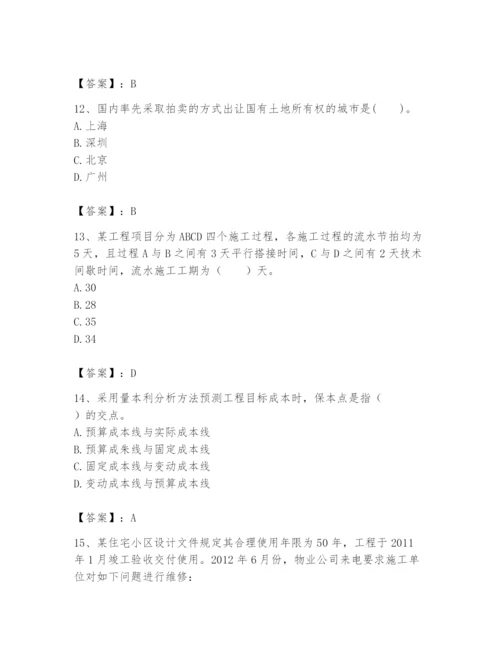 2024年初级经济师之初级建筑与房地产经济题库带答案（典型题）.docx