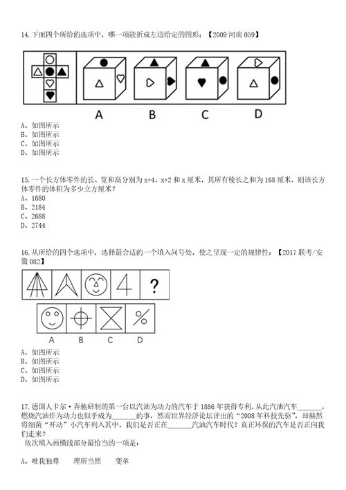 2023年05月山西临汾尧都区公开招聘大学毕业生到村社区工作70人笔试题库含答案解析