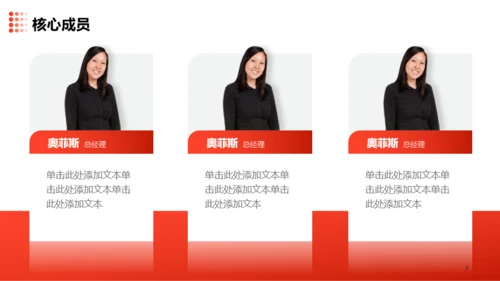 橙红色商务风企业介绍PPT模板