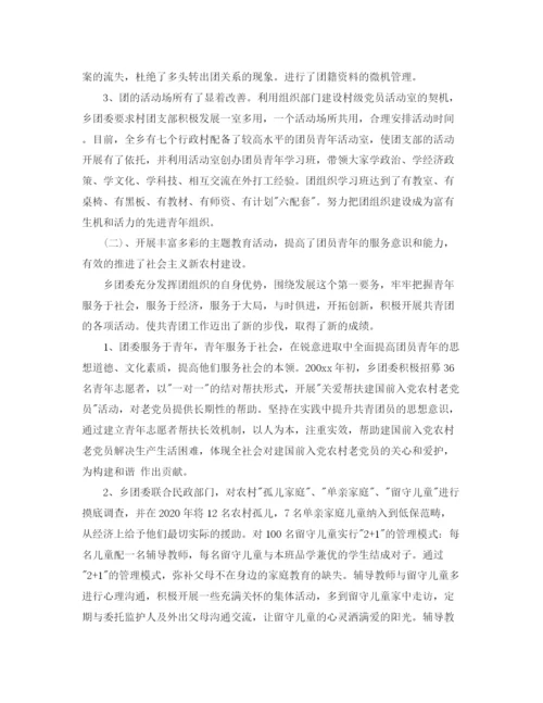 精编之社区干部思想工作总结范文.docx