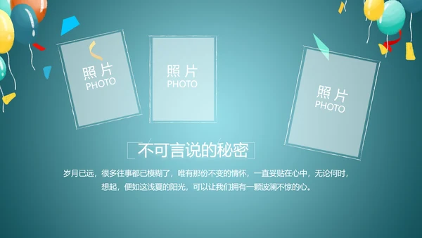 蓝色大气毕业典礼通用动态PPT模板