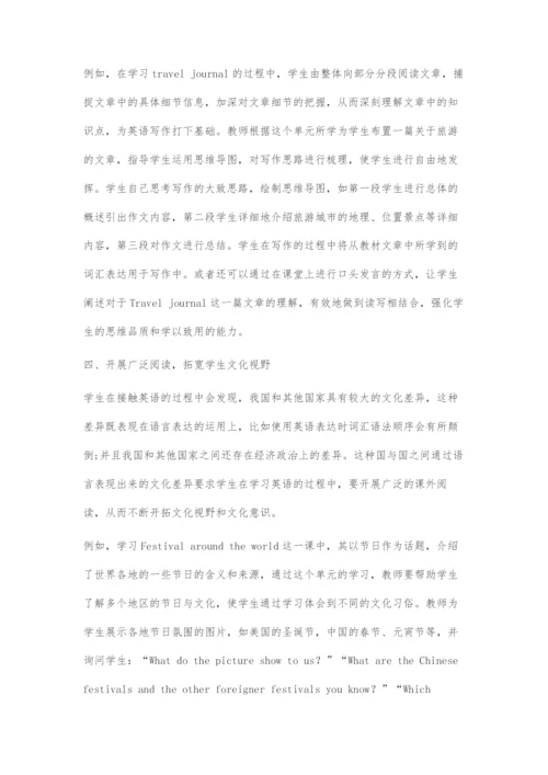 基于学科核心素养下的高中英语读写课教学探索.docx