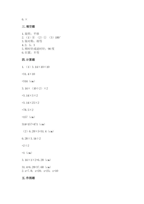 北师大版数学六年级下册期末测试卷精品【必刷】.docx