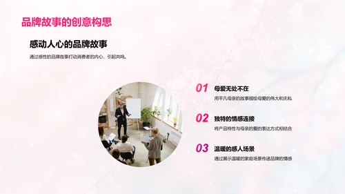母亲节感性广告设计