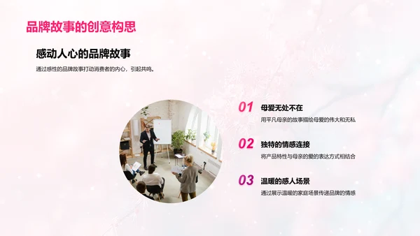 母亲节感性广告设计