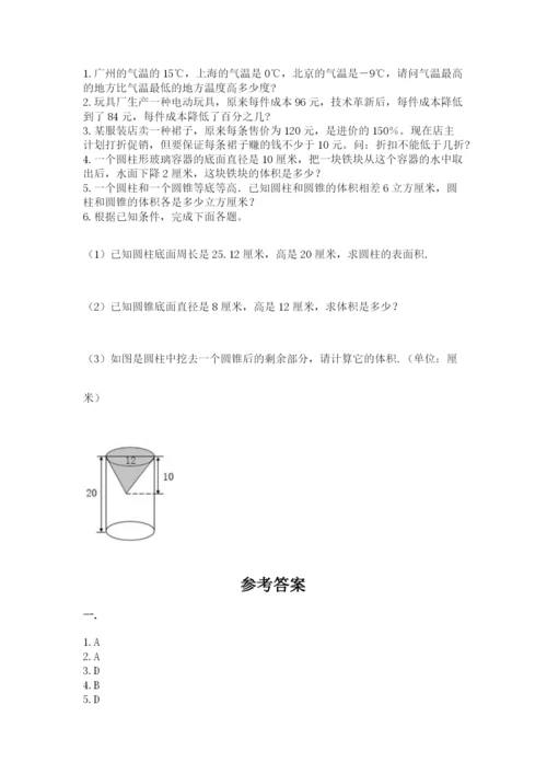 黑龙江【小升初】2023年小升初数学试卷及答案1套.docx