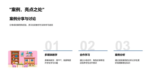 高三教学设计优化