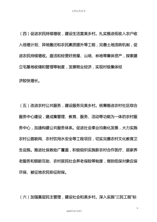 县美丽乡村实施方案.docx