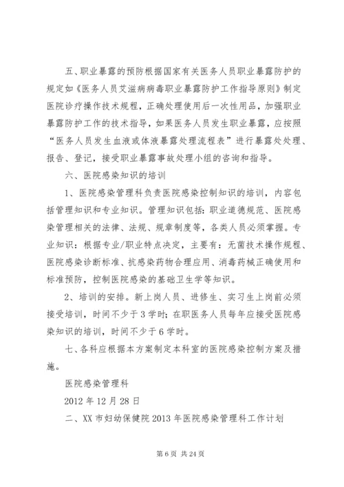 医院消毒隔离灭菌制度.docx