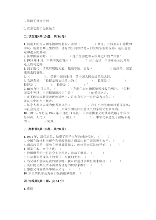 部编版五年级下册道德与法治期末测试卷及参考答案【培优】.docx