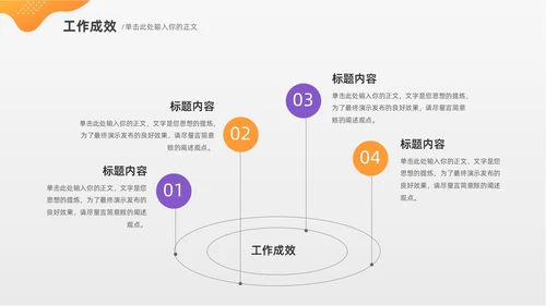 简约风紫色自我介绍个人简历PPT模板