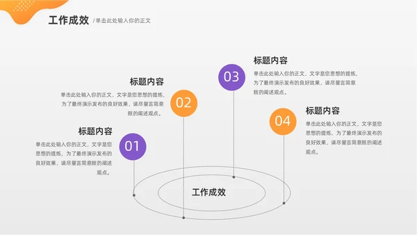 简约风紫色自我介绍个人简历PPT模板
