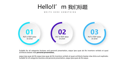 医院部门科室介绍动态PPT