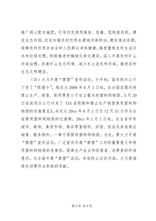 城镇污染减排工作调研报告.docx