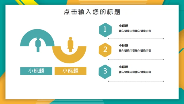 简洁时尚工作汇报通用PPT模板
