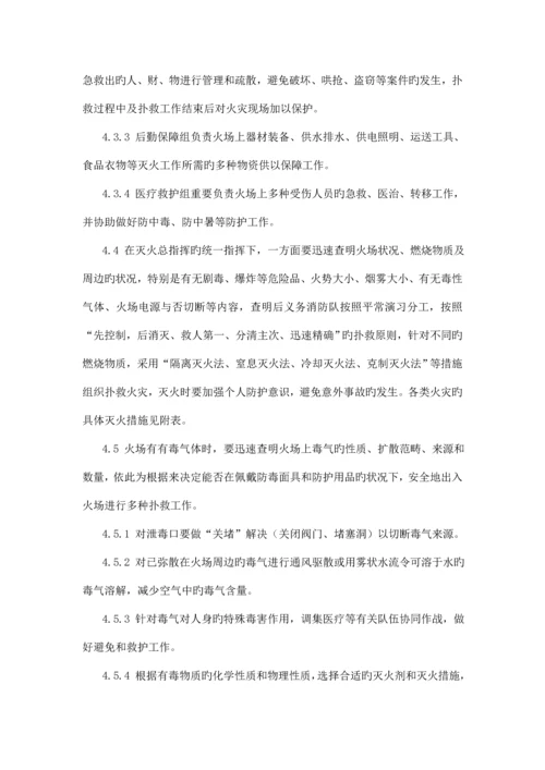 急救应急全新预案全新体系认证用最全面.docx