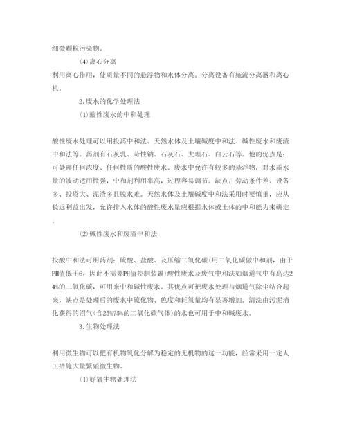 2022《安全管理论文》之纺织工业废水处理方法探析.docx