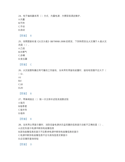 2022年山西省消防设施操作员之消防设备高级技能自我评估题型题库及答案解析.docx