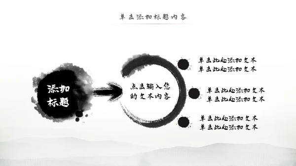 中国风论语弟子规国学经典古文学习PPT