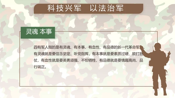 部队军事年终工作总结汇报动态PPT