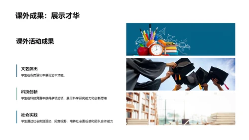 共创未来教育