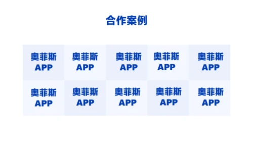 蓝白色互联网软件介绍PPT