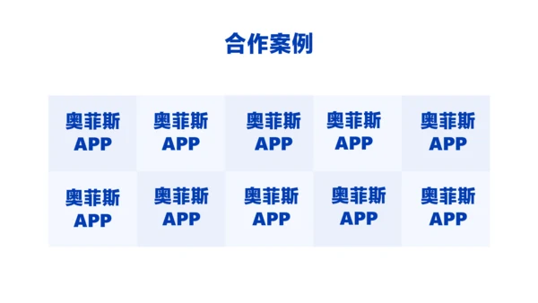 蓝白色互联网软件介绍PPT