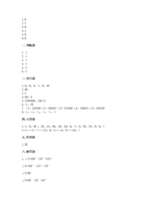 小学四年级上册数学期末测试卷附参考答案（能力提升）