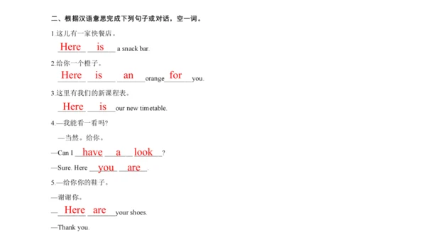 Unit 5 Seasons 复习课件(共56张PPT) -2023-2024学年四年级英语下学期期